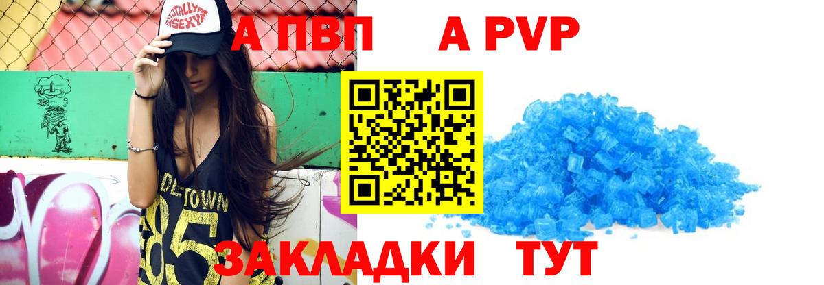 A-PVP Crystall  Alfa_PVP VHQ  Вход с VPN  Нижний Тагил  Альфа ПВП крисы CK 