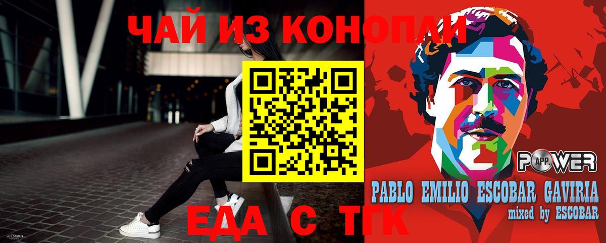 Нижний Тагил  Cannafood марихуана  Вход с VPN 