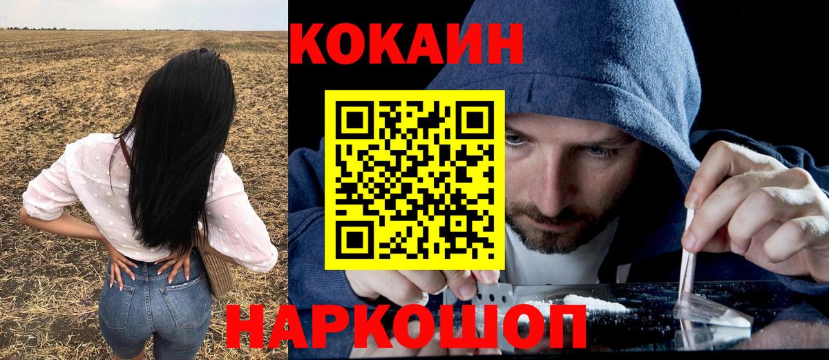COCAIN 97%  КОКАИН Fish Scale  Вход с VPN  Нижний Тагил 