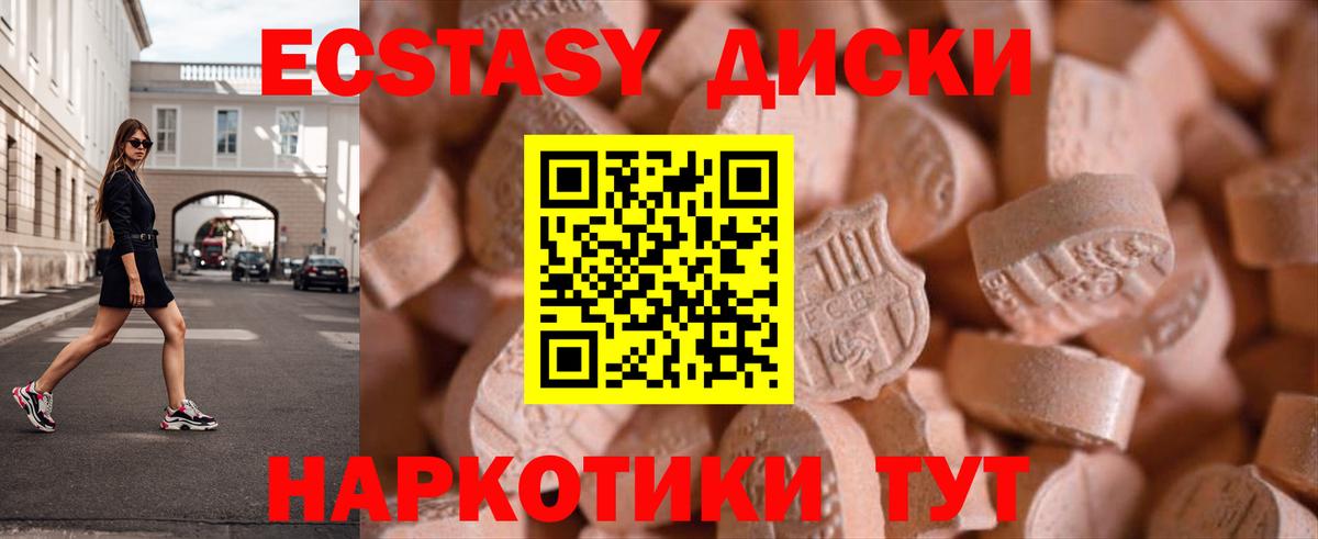 продажа наркотиков  ЭКСТАЗИ mix  Вход с VPN  ЭКСТАЗИ круглые  Нижний Тагил 