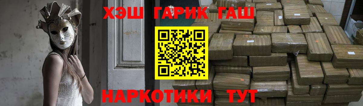 Гашиш хэш Нижний Тагил