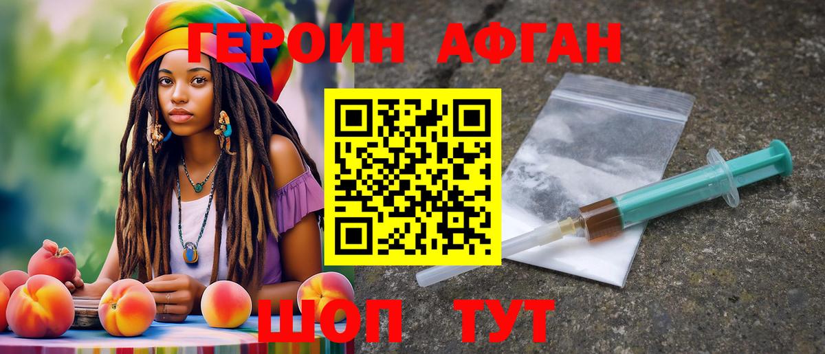 ГЕРОИН гречка Нижний Тагил