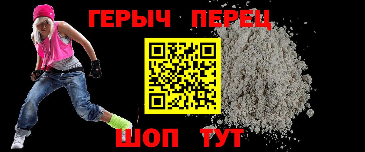 Нижний Тагил  ГЕРОИН герыч  Вход с VPN 