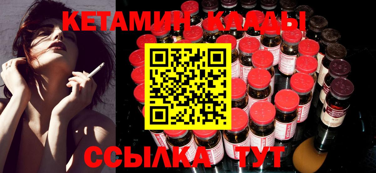 Кетамин ketamine Нижний Тагил
