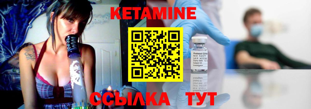 КЕТАМИН ketamine  Вход с VPN  КЕТАМИН VHQ  Нижний Тагил 