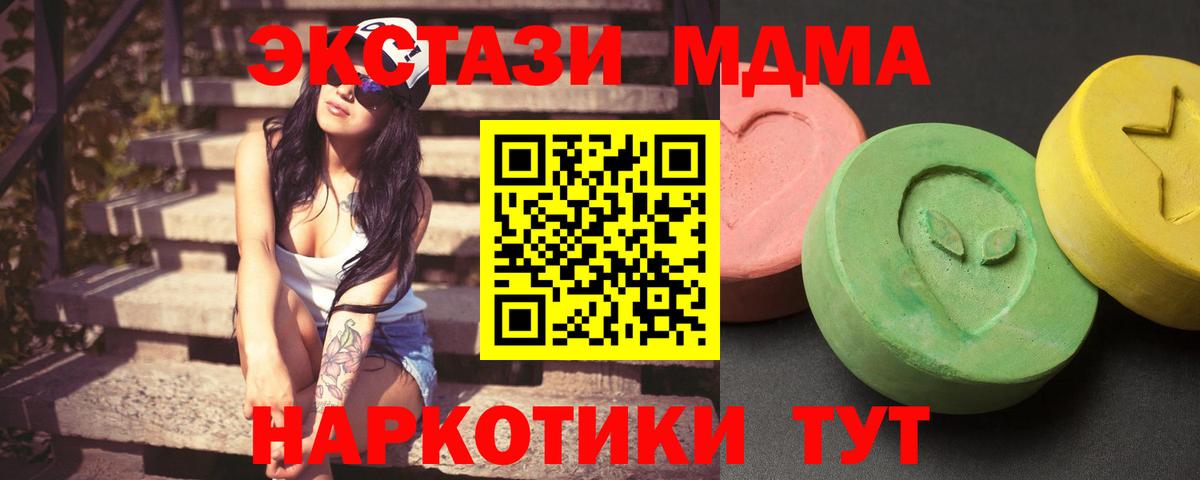 МДМА VHQ  МДМА crystal  Нижний Тагил  Вход с VPN 
