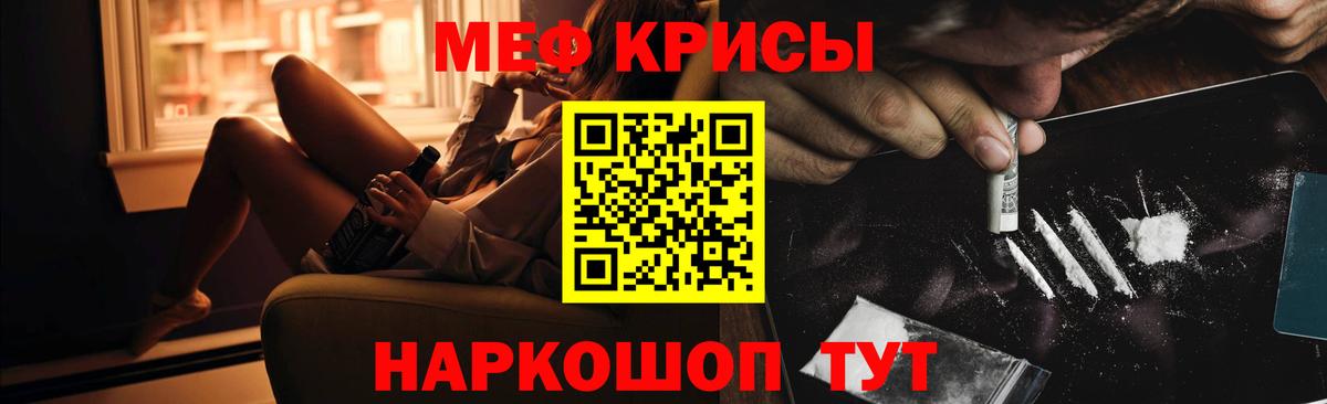 Нижний Тагил  Меф mephedrone  МЯУ-МЯУ VHQ  МЯУ-МЯУ  Вход с VPN 