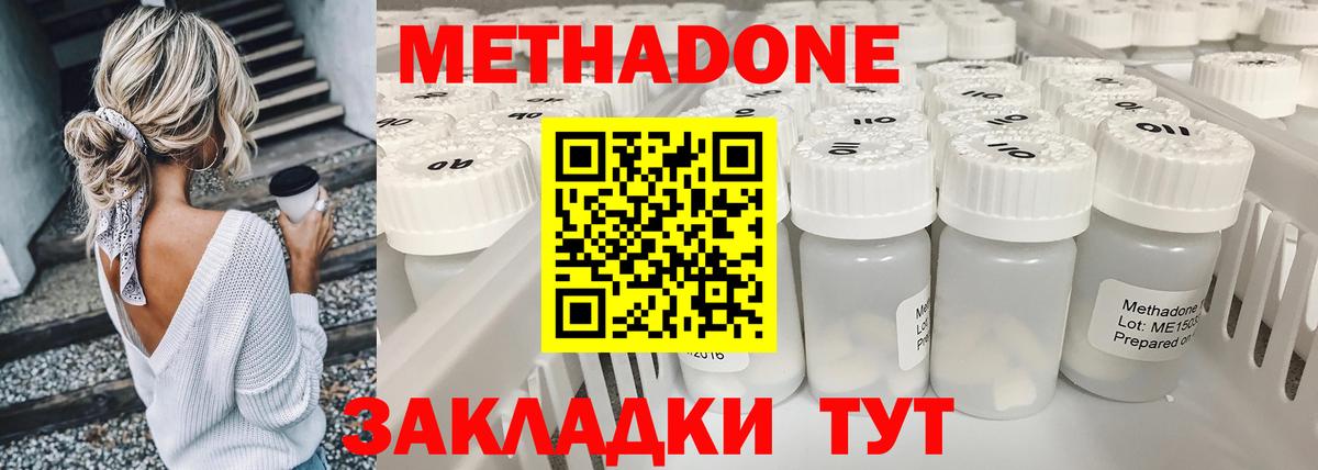 Метадон кристалл  Вход с VPN  Нижний Тагил 