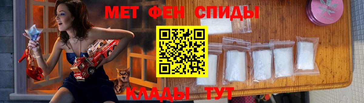 МЕТАМФЕТАМИН кристалл Нижний Тагил