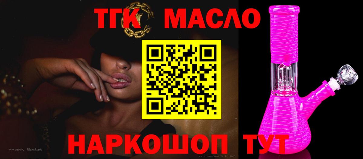 ТГК Wax Нижний Тагил
