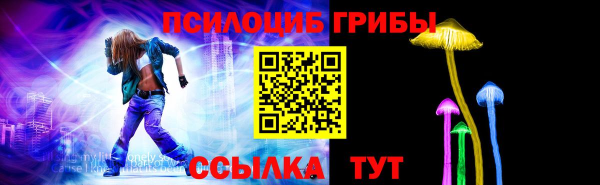 Псилоцибиновые грибы MAGIC MUSHROOMS Нижний Тагил